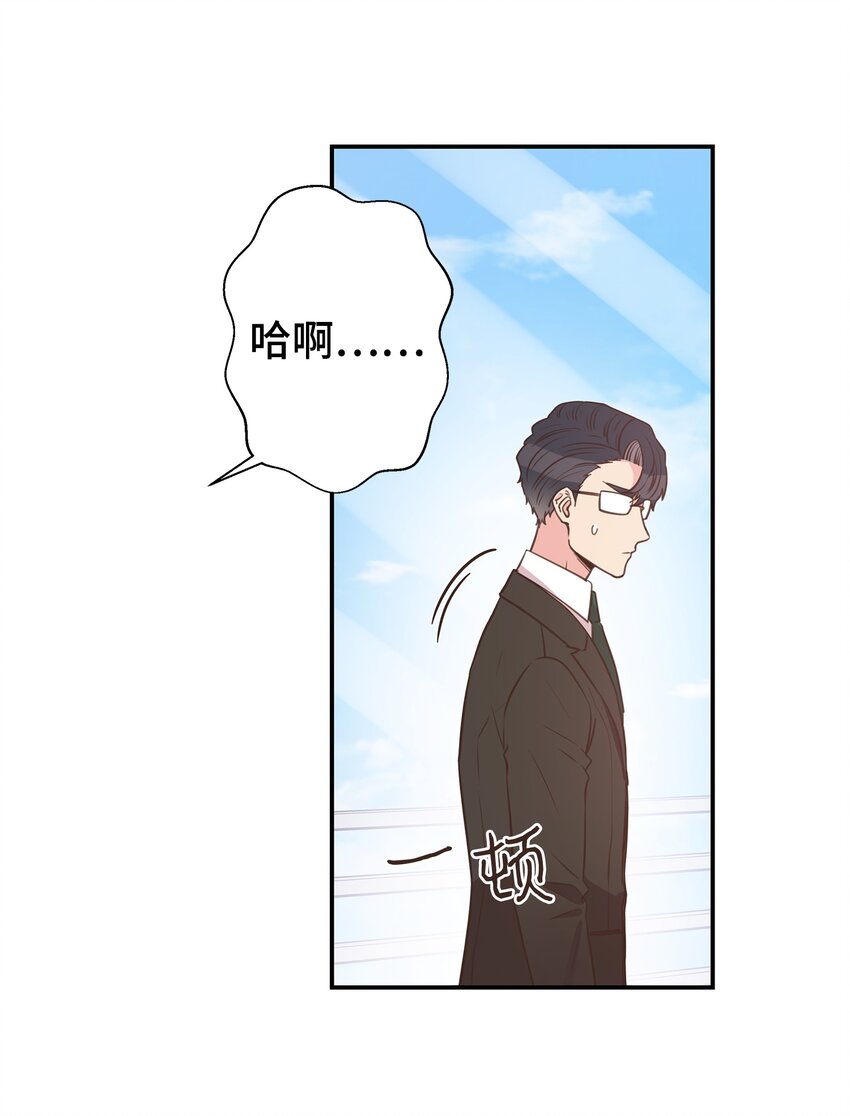 15 我有喜欢的人了(1/2)-第15话