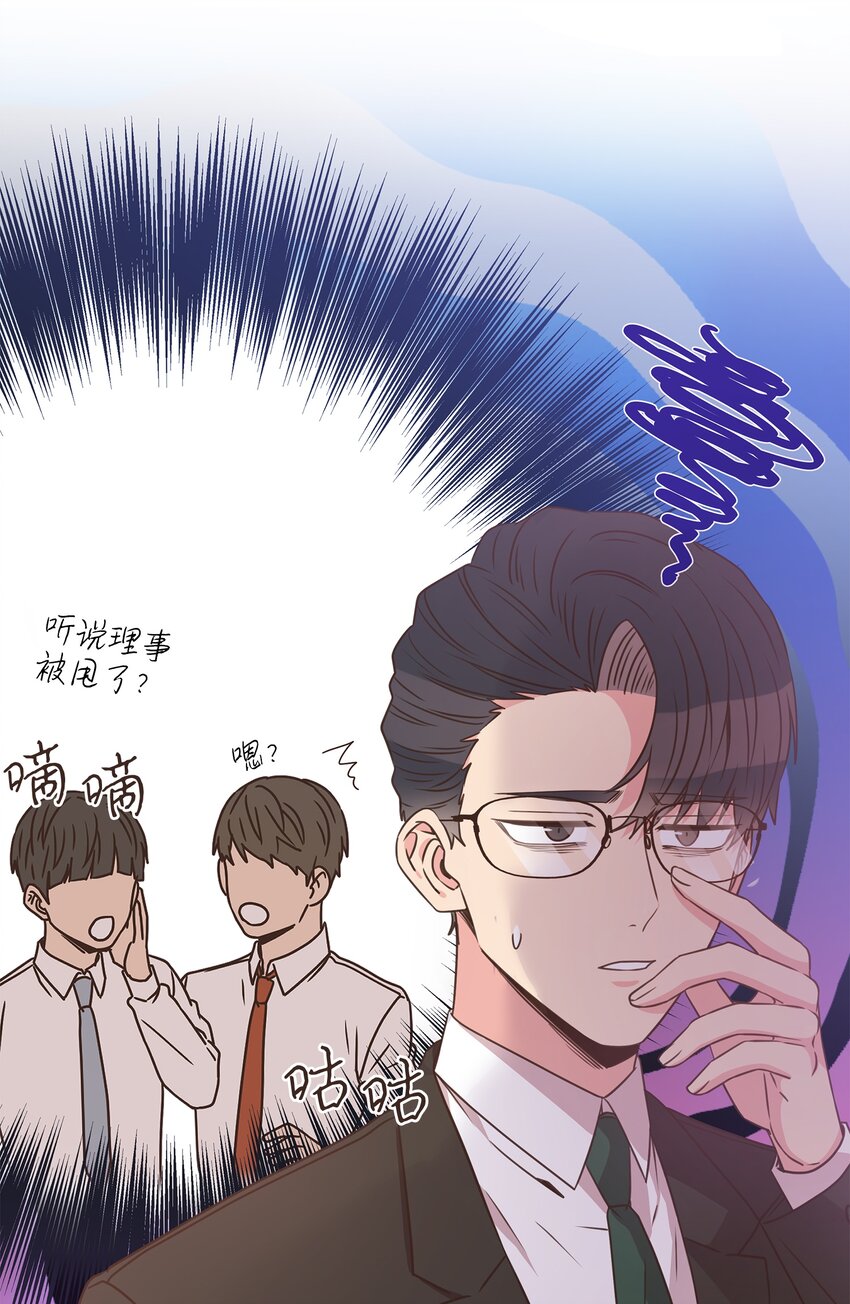 15 我有喜欢的人了(1/2)-第15话