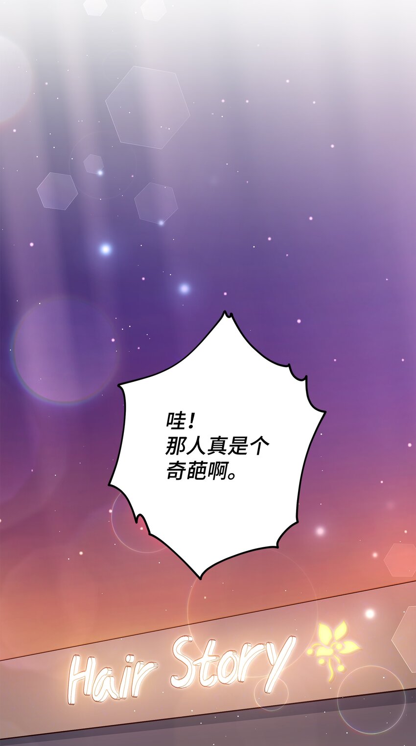 15 我有喜欢的人了(1/2)-第15话