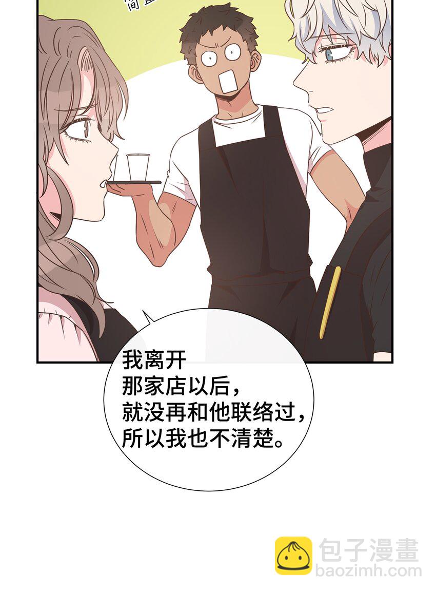 15 我有喜欢的人了(1/2)-第15话