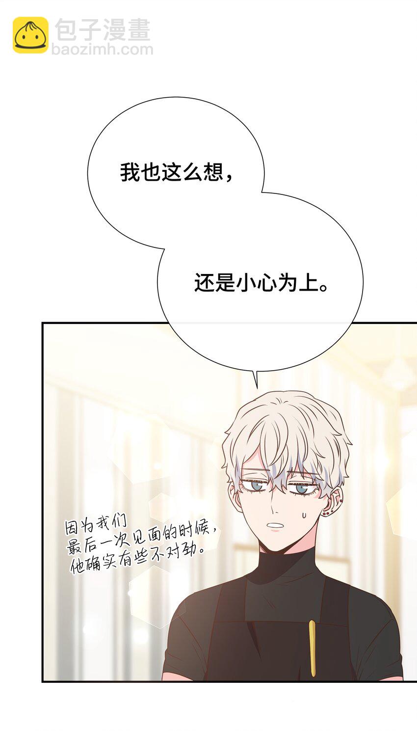 15 我有喜欢的人了(1/2)-第15话