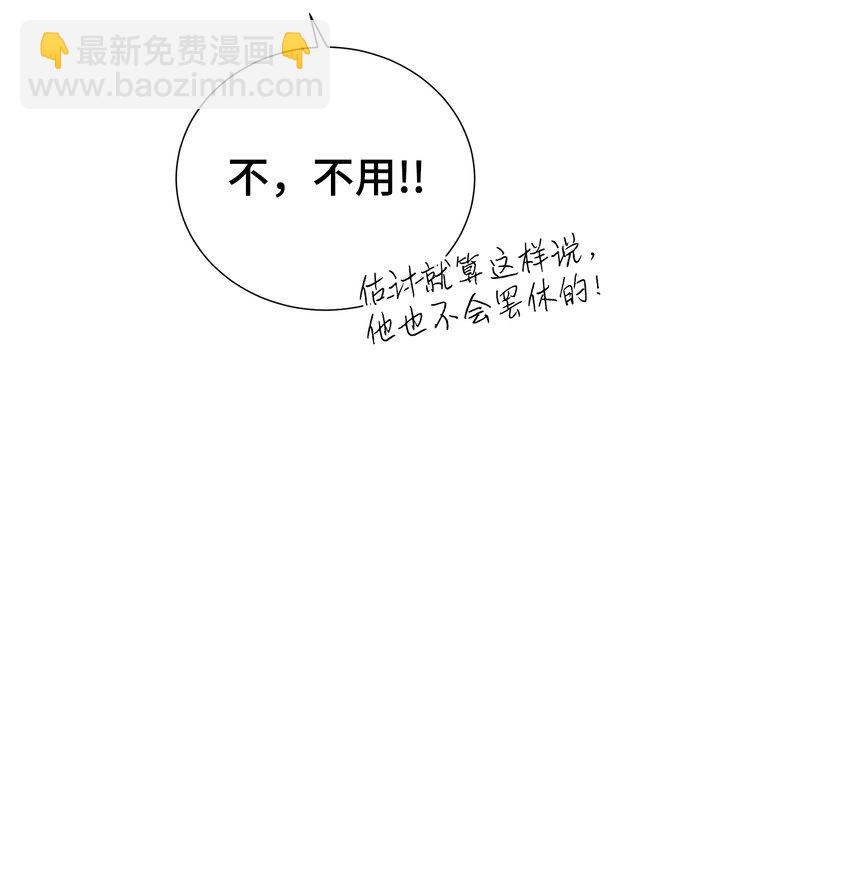 15 我有喜欢的人了(1/2)-第15话