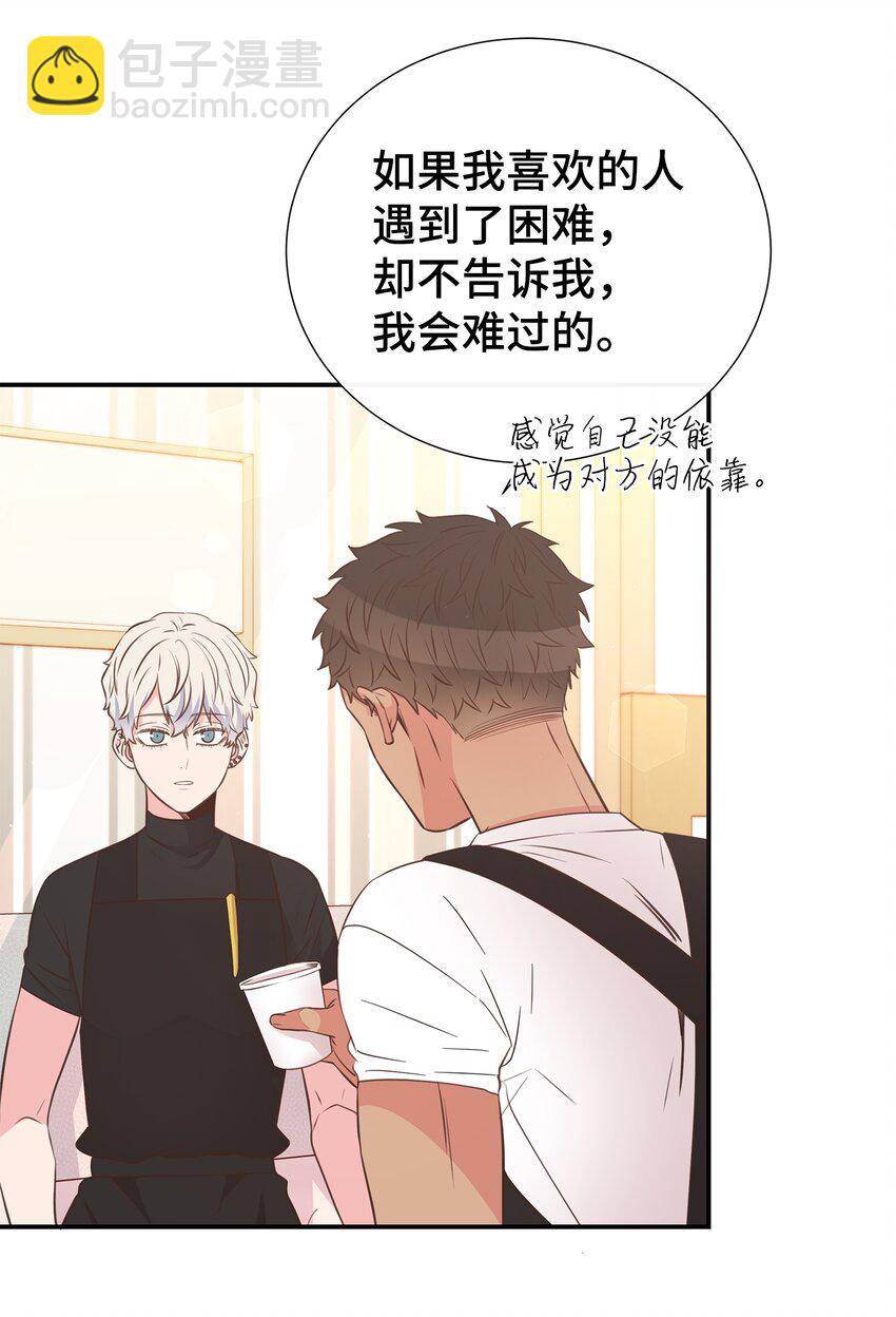 15 我有喜欢的人了(1/2)-第15话