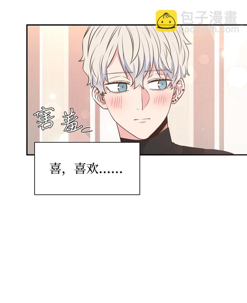 15 我有喜欢的人了(1/2)-第15话