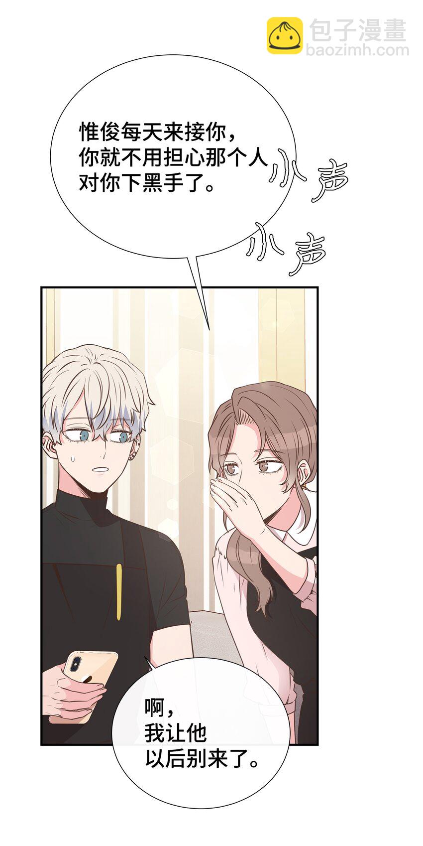 15 我有喜欢的人了(1/2)-第15话