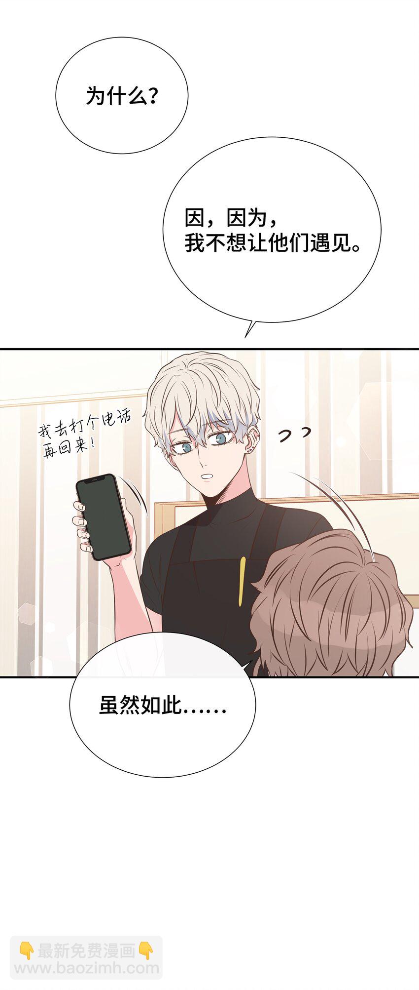 15 我有喜欢的人了(1/2)-第15话