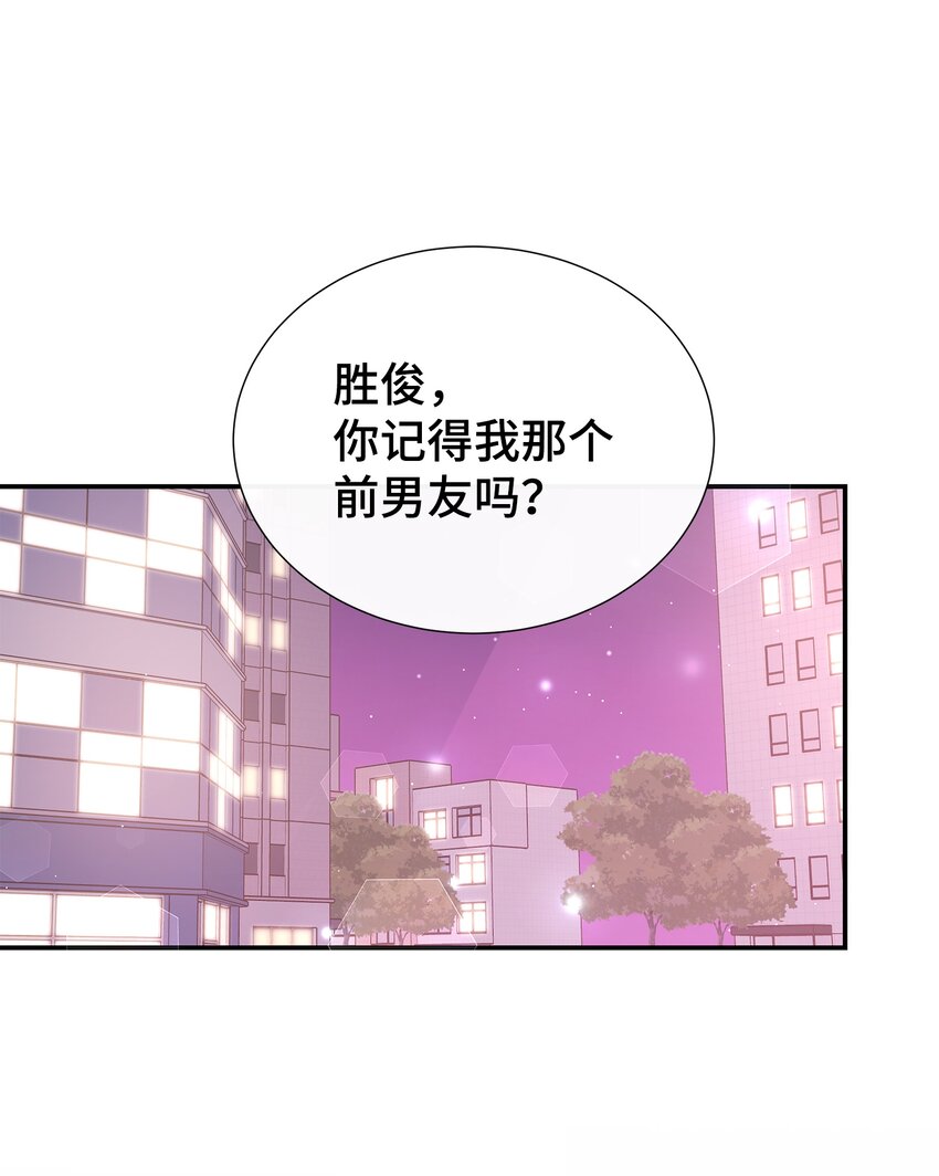 15 我有喜欢的人了(1/2)-第15话