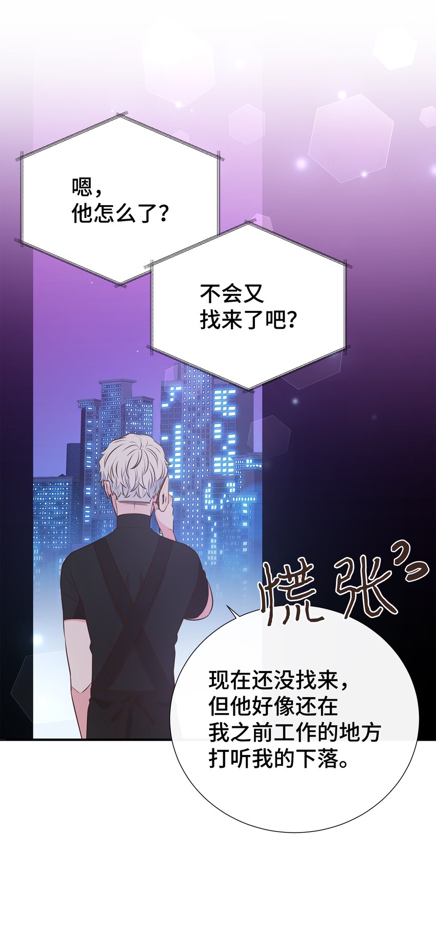 15 我有喜欢的人了(1/2)-第15话