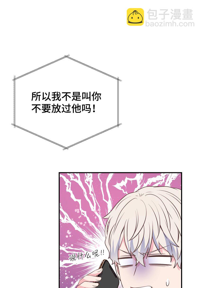 15 我有喜欢的人了(1/2)-第15话