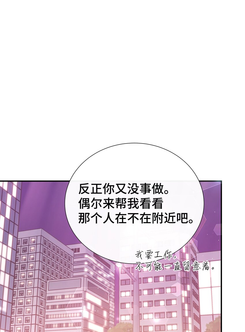 15 我有喜欢的人了(1/2)-第15话