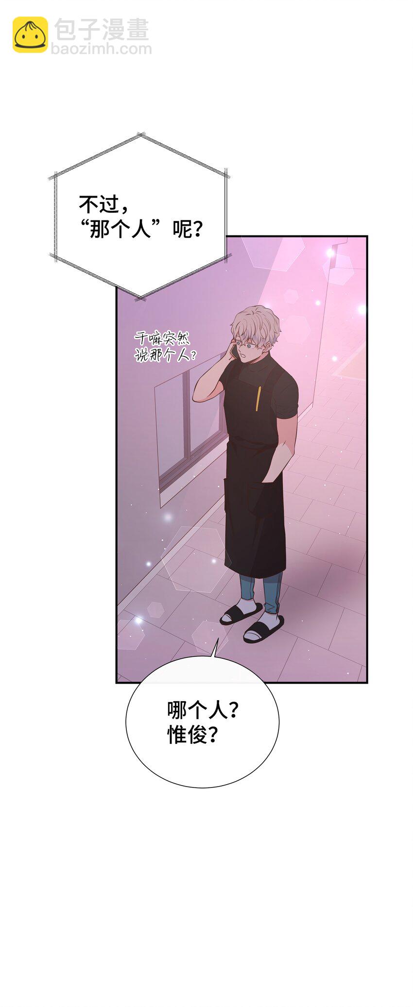 15 我有喜欢的人了(1/2)-第15话