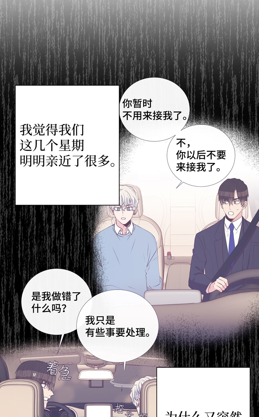 15 我有喜欢的人了(1/2)-第15话