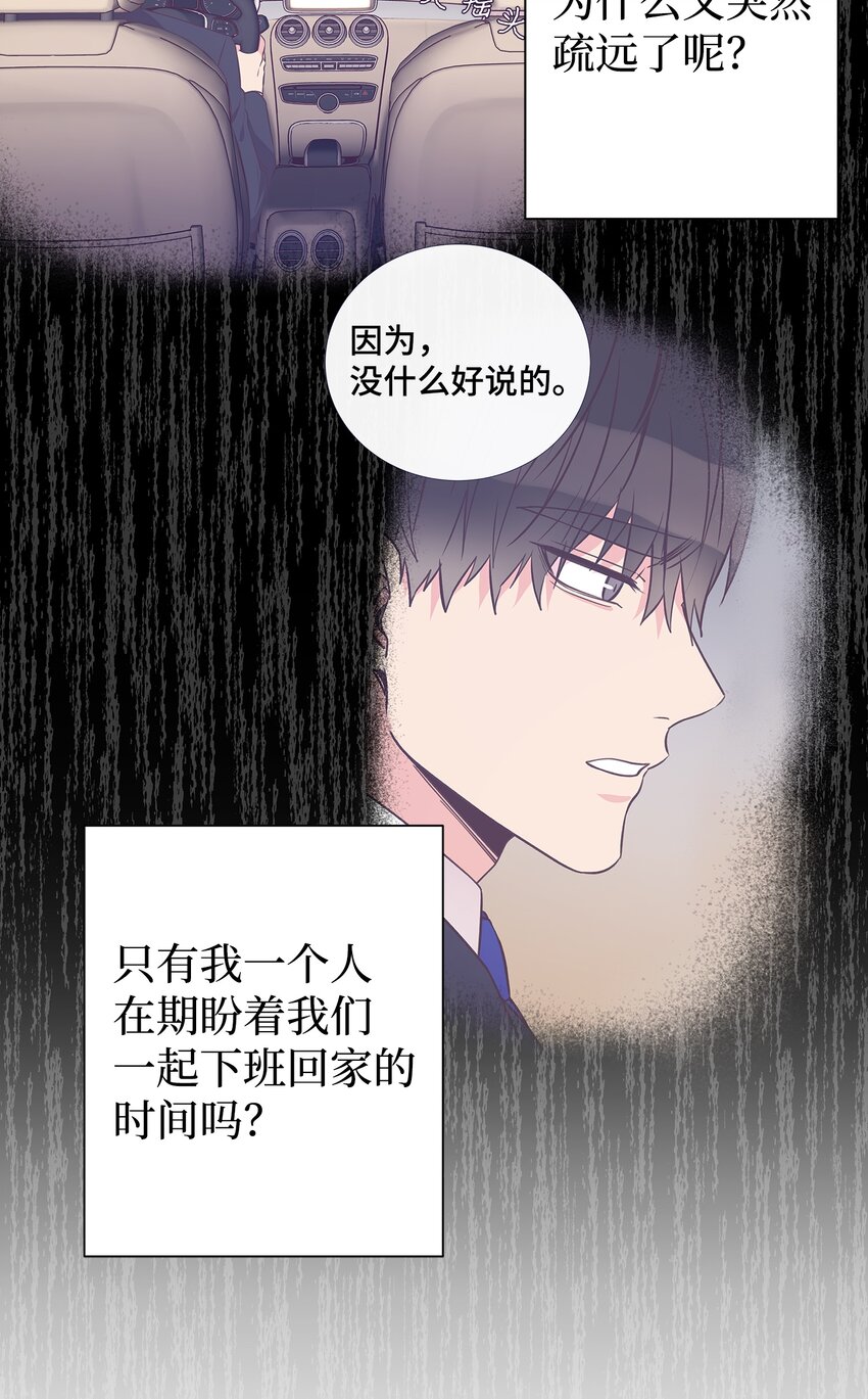 15 我有喜欢的人了(1/2)-第15话