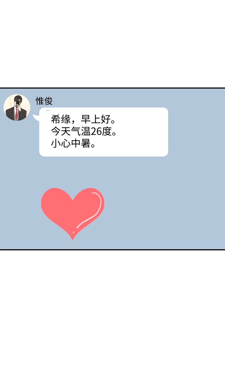 17 男朋友(1/2)-第17话