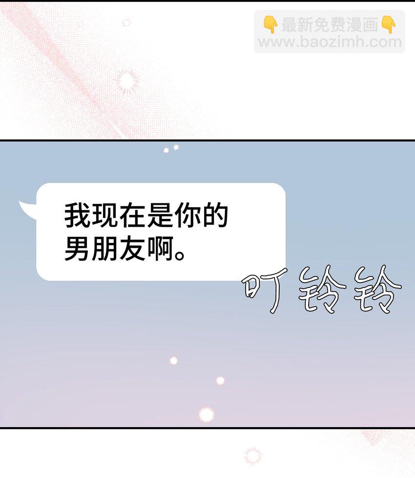 17 男朋友(1/2)-第17话