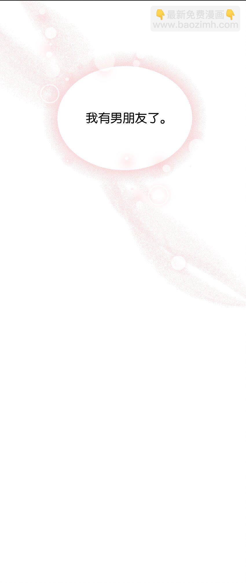 17 男朋友(1/2)-第17话