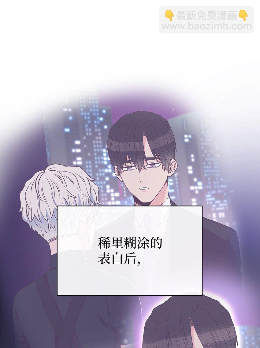 17 男朋友(1/2)-第17话