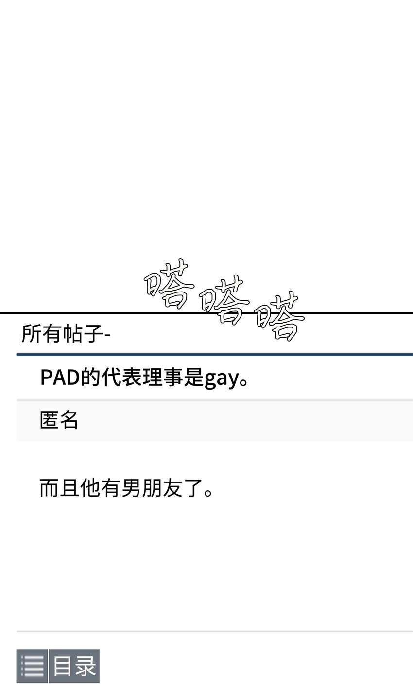 17 男朋友(1/2)-第17话