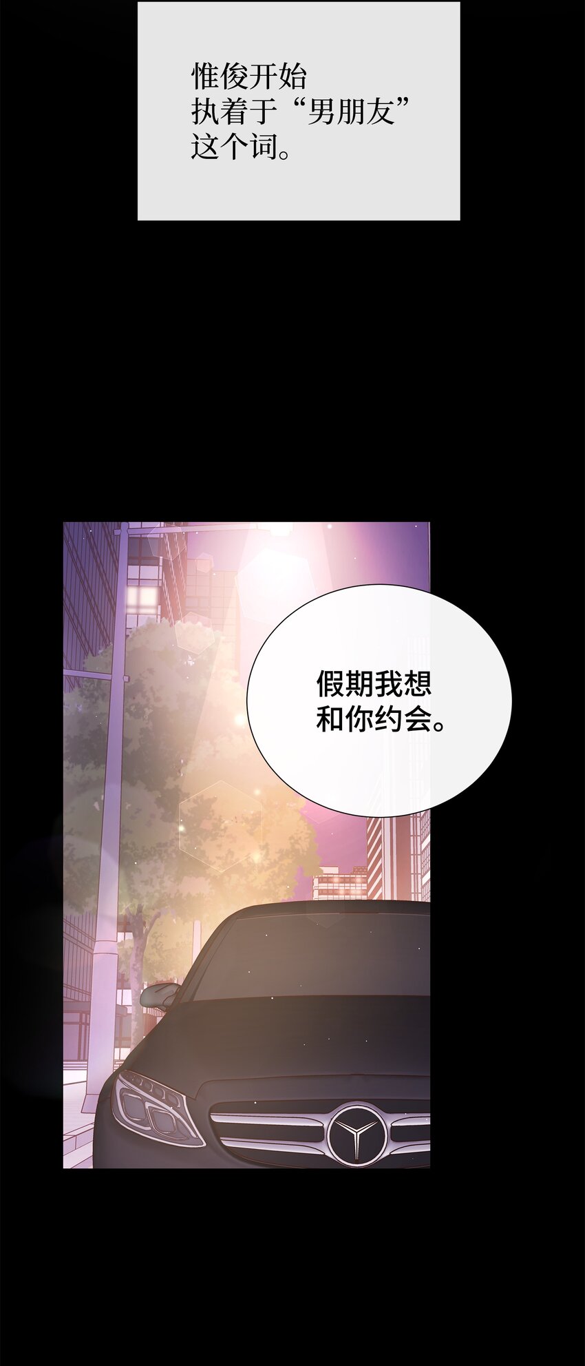 17 男朋友(1/2)-第17话