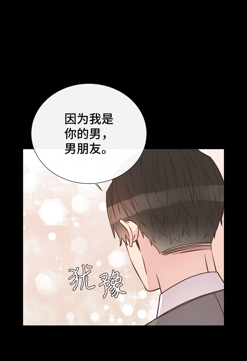 17 男朋友(1/2)-第17话