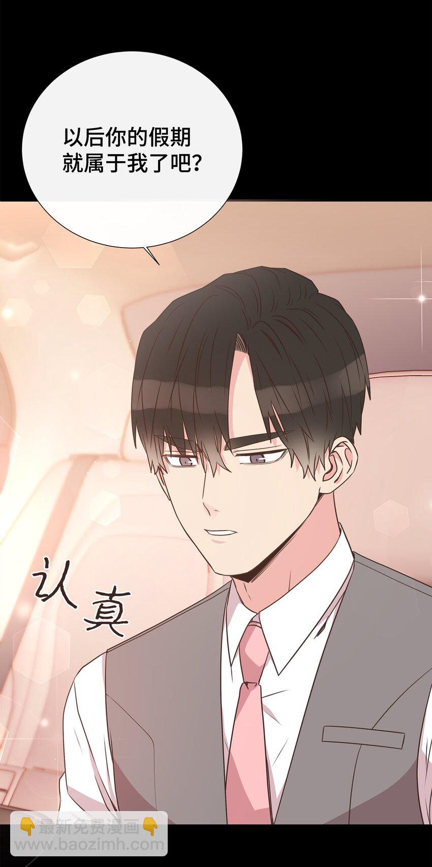 17 男朋友(1/2)-第17话