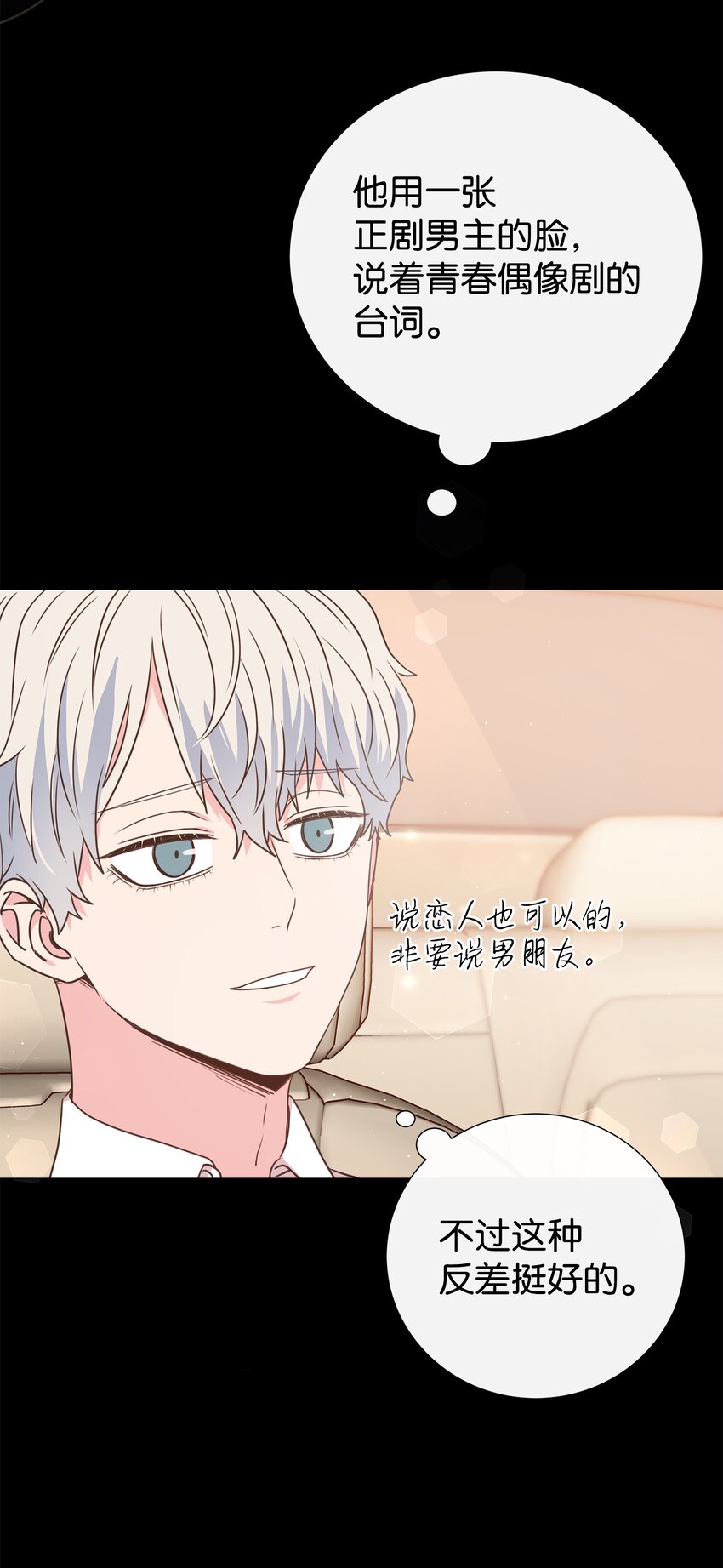 17 男朋友(1/2)-第17话