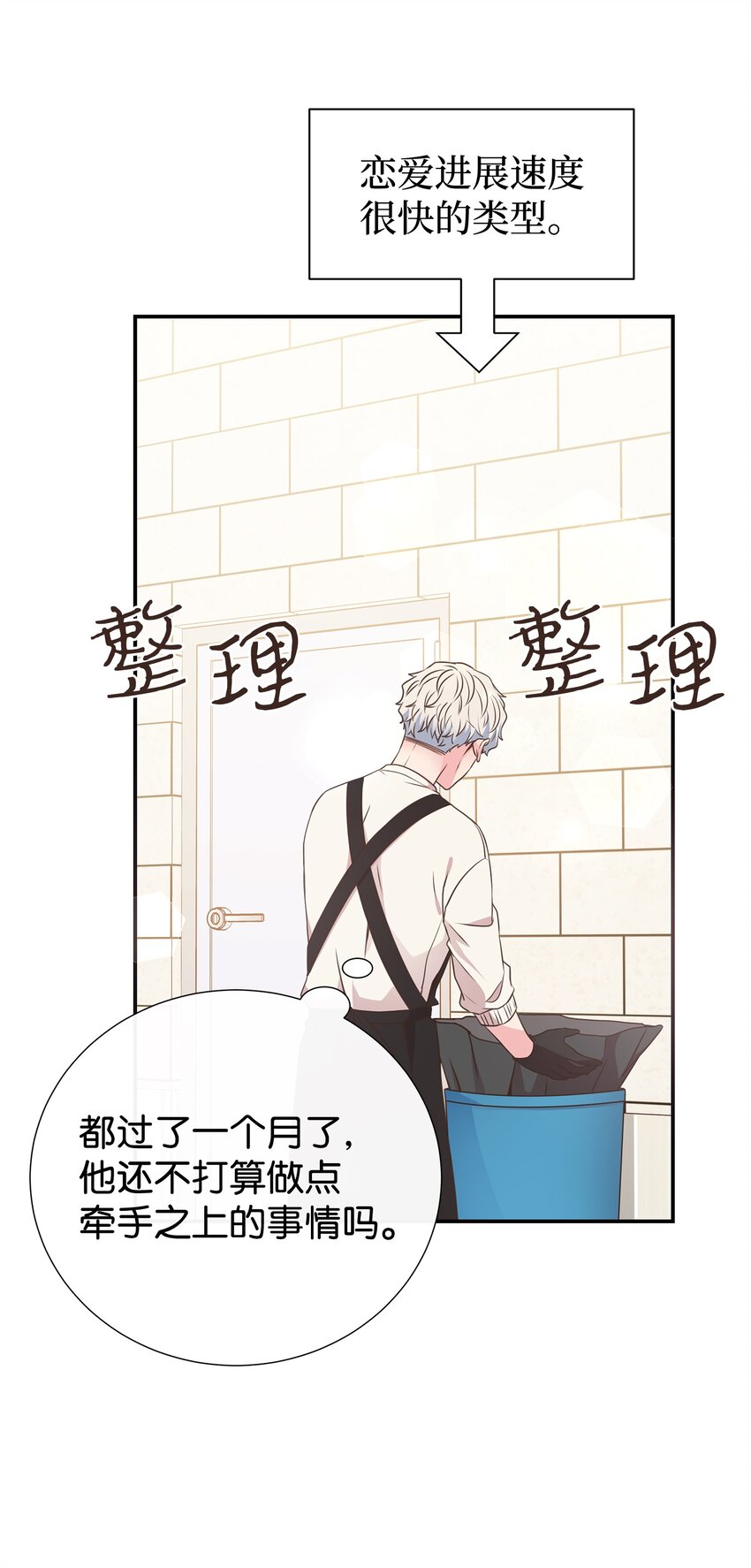 17 男朋友(1/2)-第17话