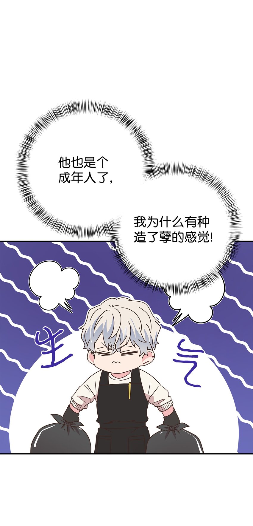 17 男朋友(1/2)-第17话