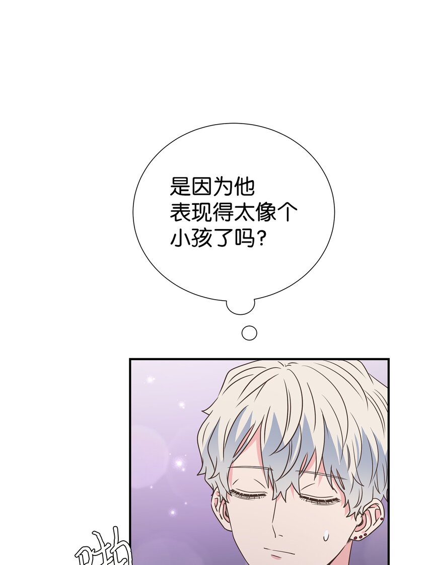 17 男朋友(1/2)-第17话