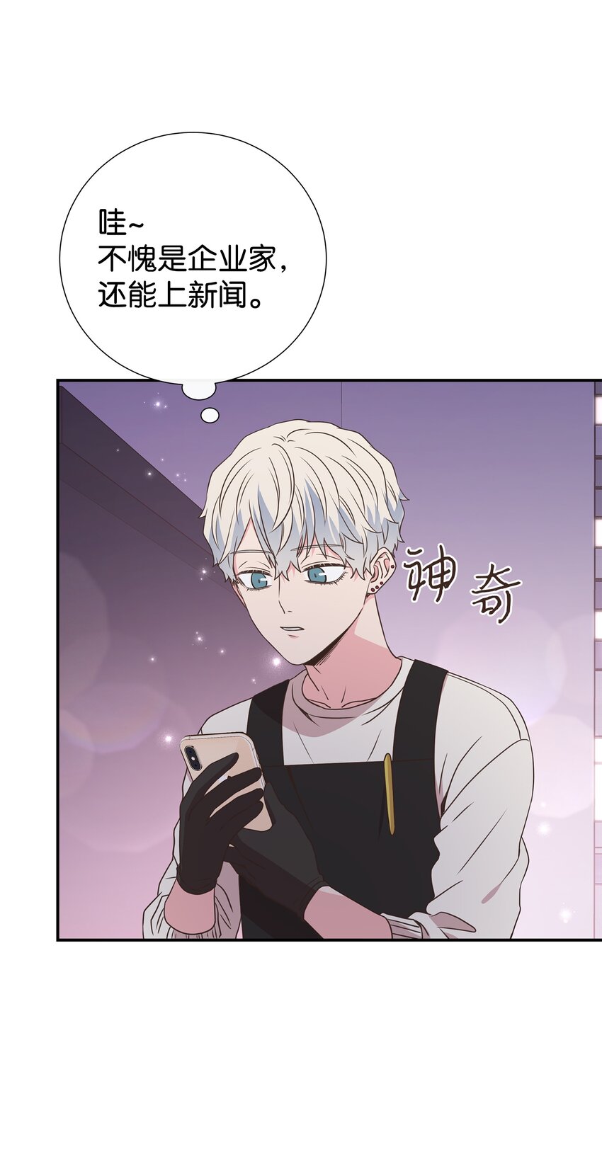 17 男朋友(1/2)-第17话