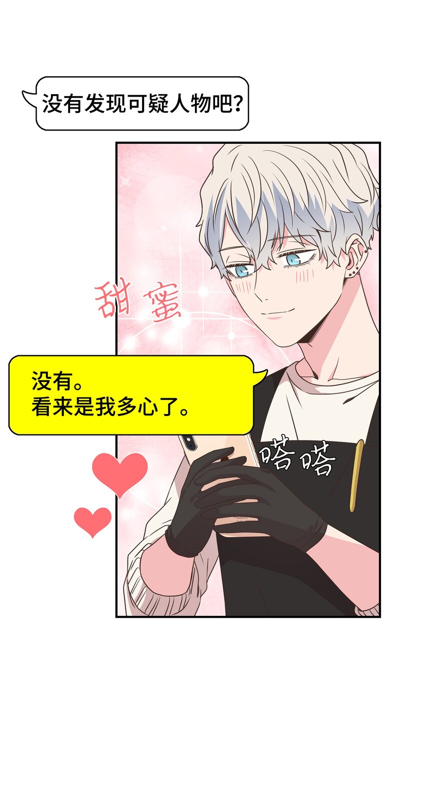 17 男朋友(1/2)-第17话