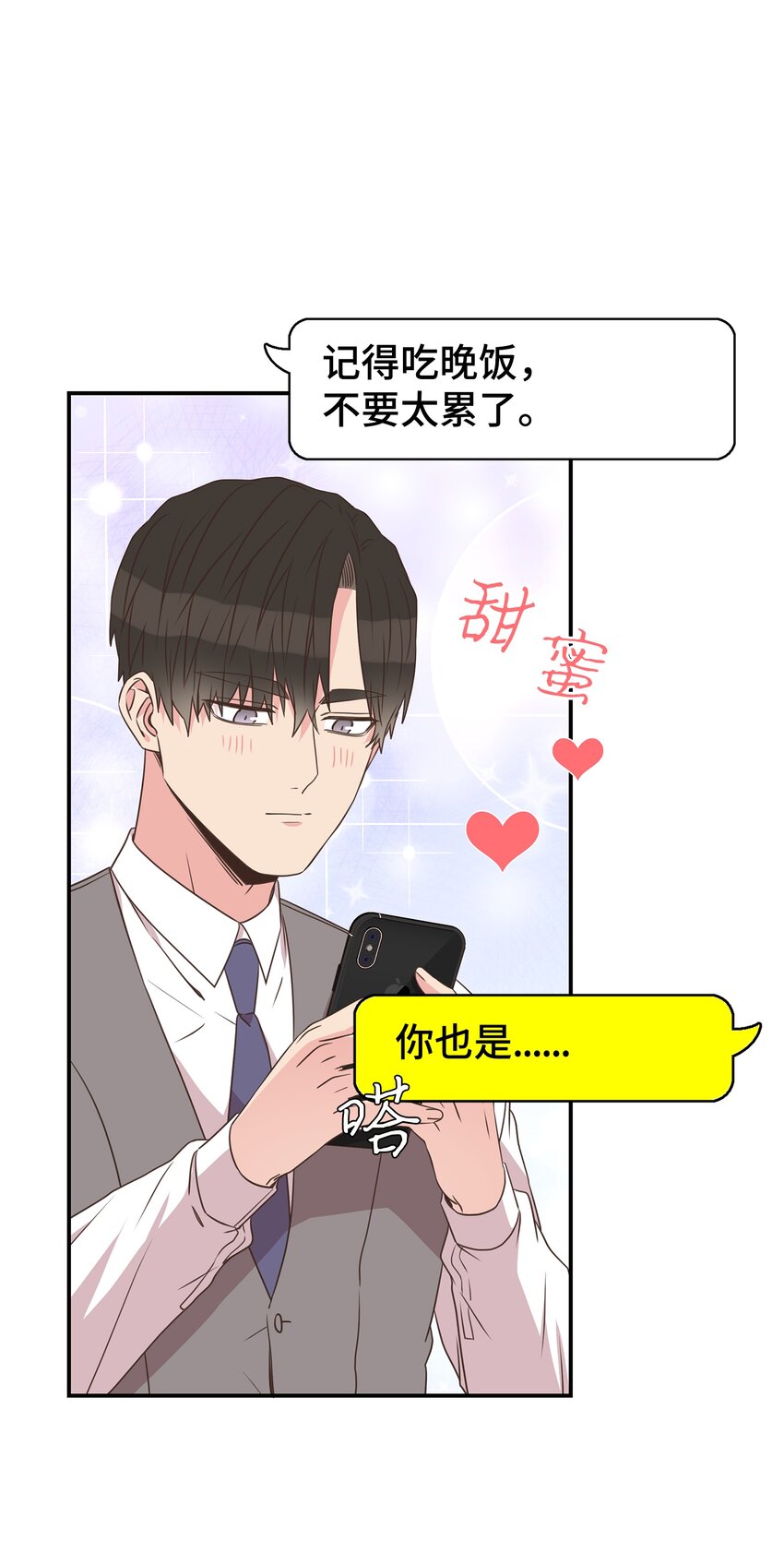 17 男朋友(1/2)-第17话