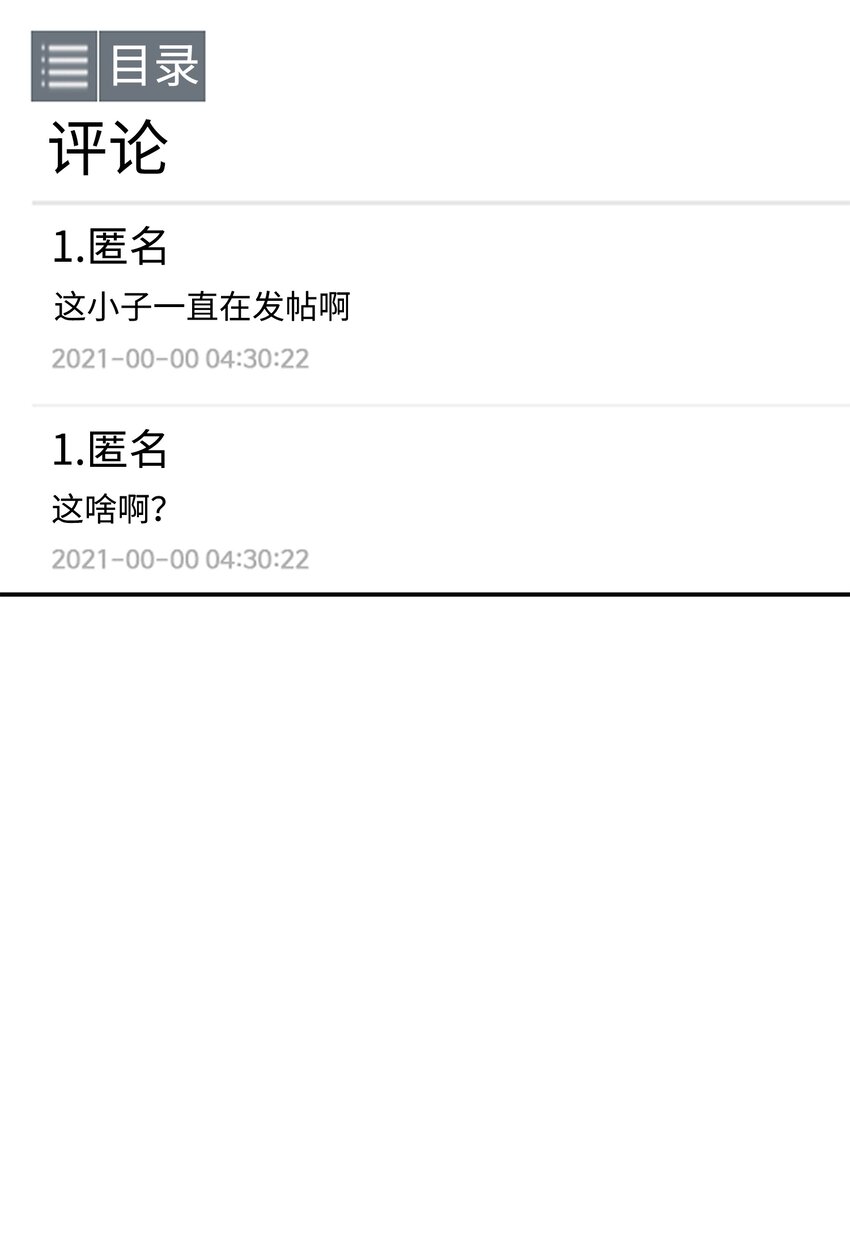 17 男朋友(1/2)-第17话