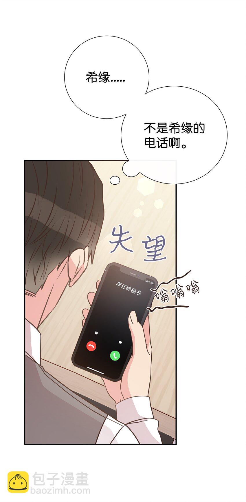 17 男朋友(1/2)-第17话