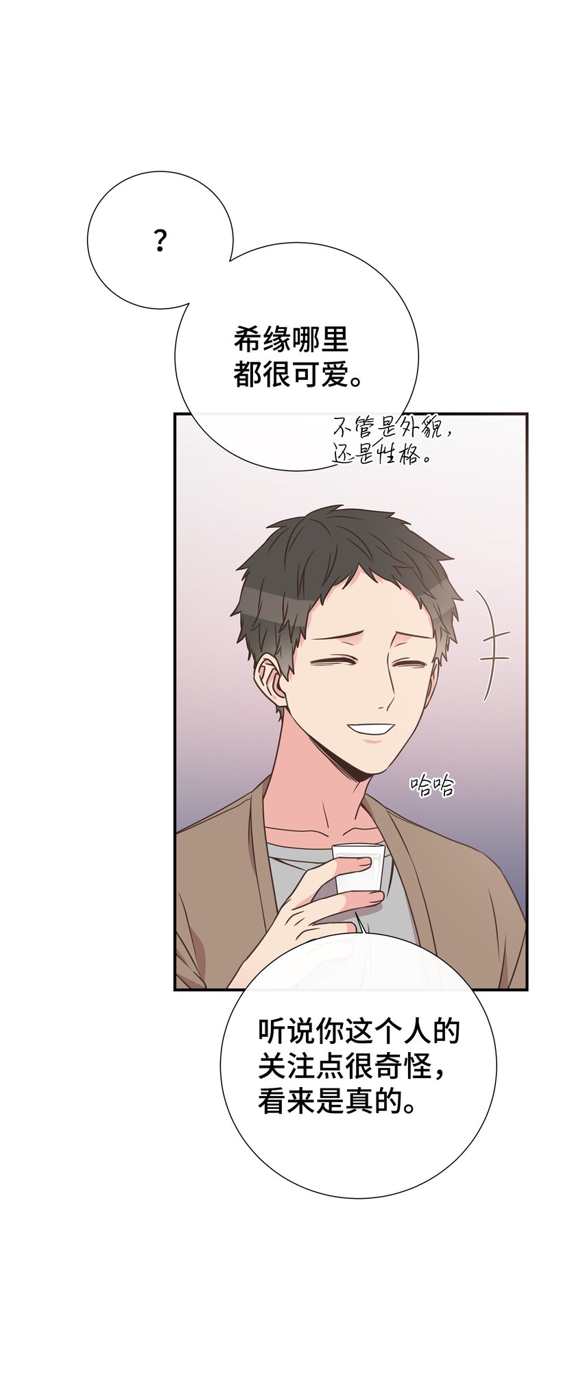 19 会长久吗(1/2)-第19话