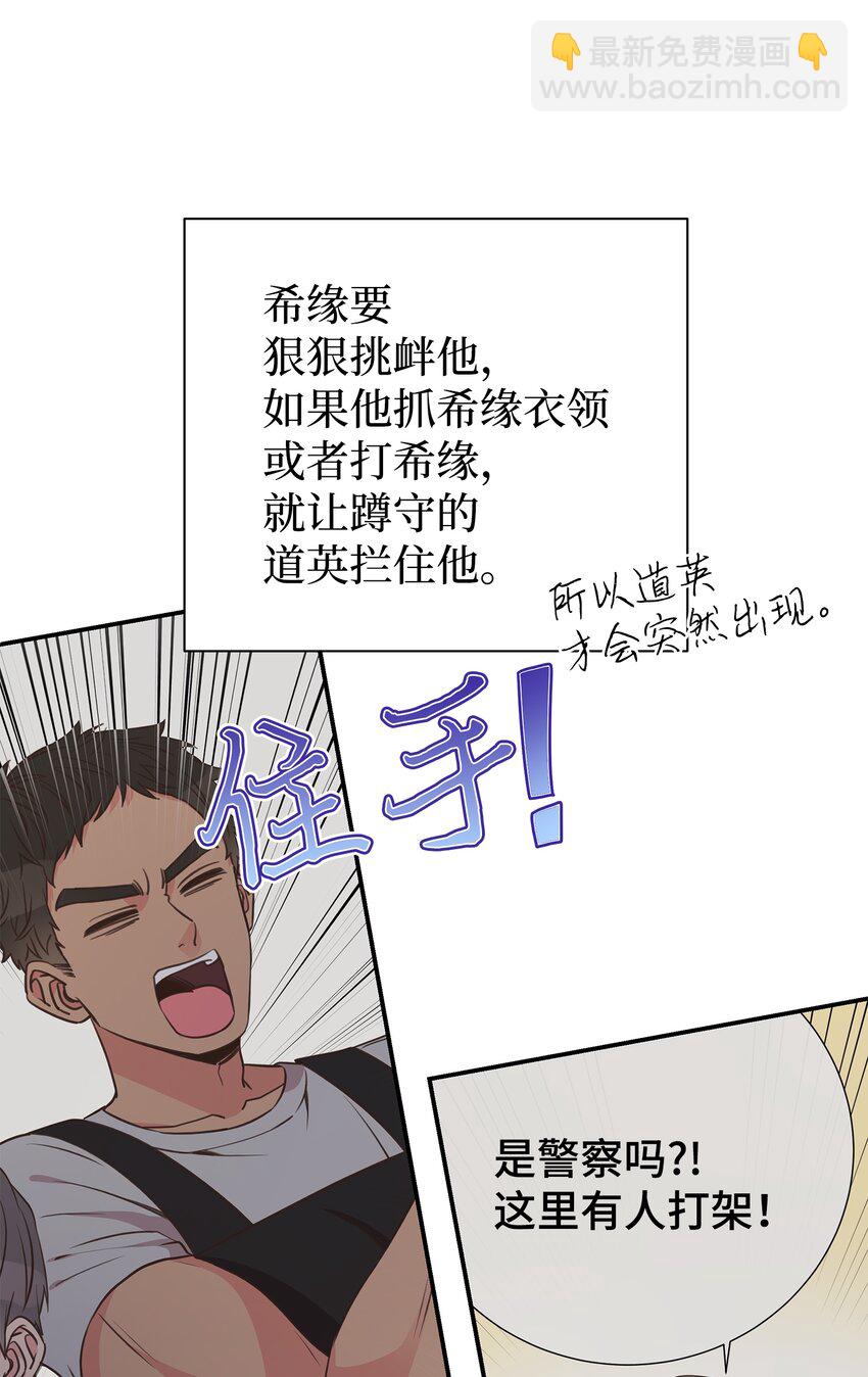 19 会长久吗(1/2)-第19话