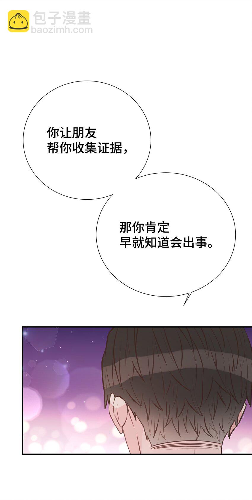 19 会长久吗(1/2)-第19话