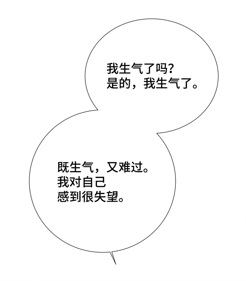 母胎单身想恋爱 - 19 会长久吗(1/2) - 8