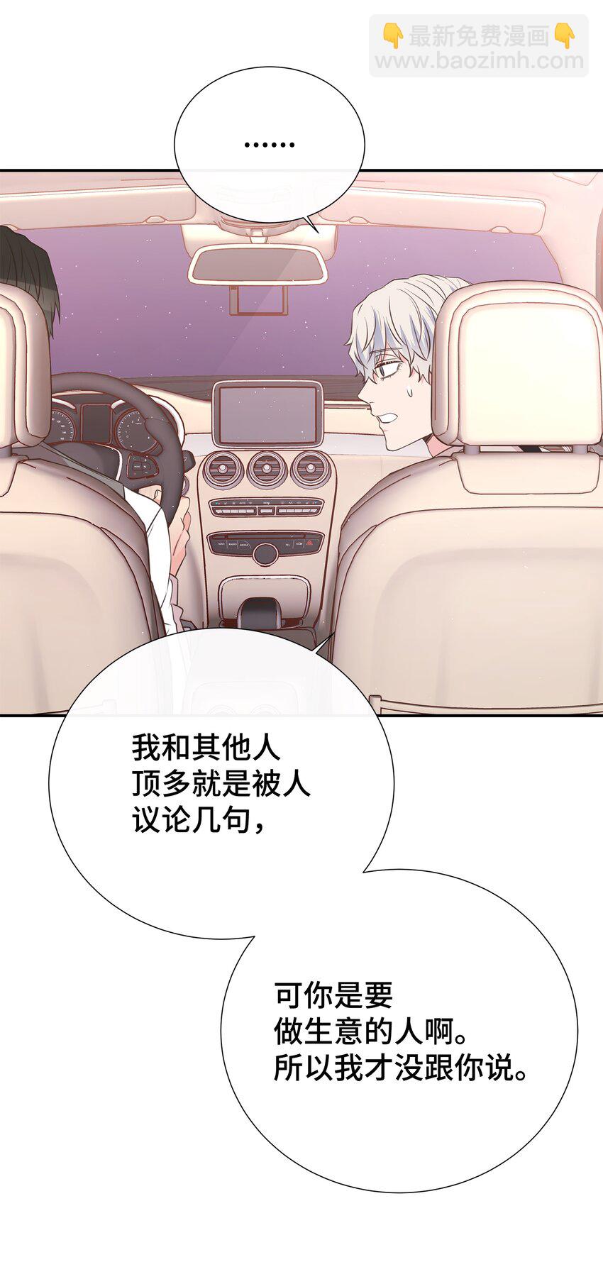 19 会长久吗(1/2)-第19话