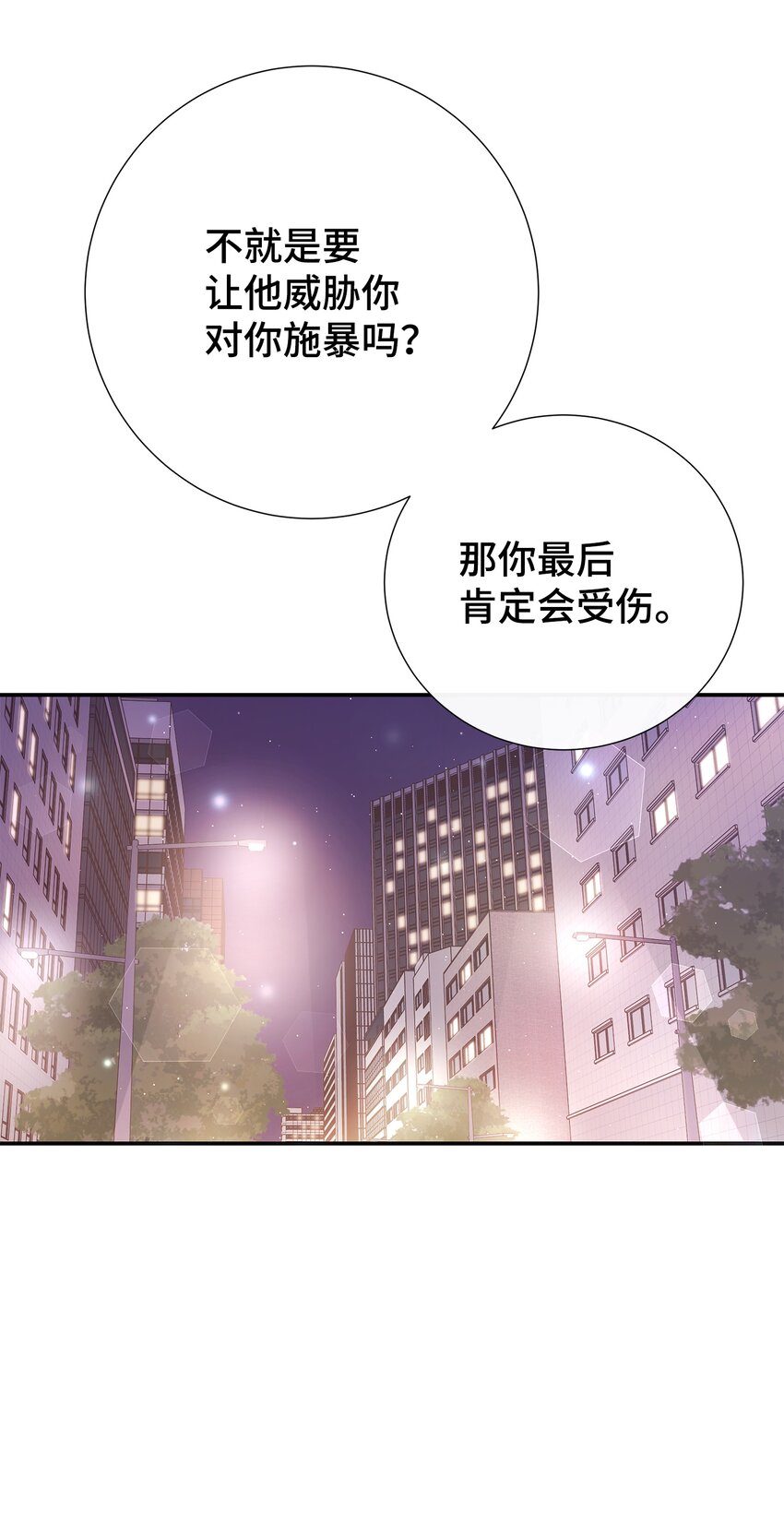 19 会长久吗(1/2)-第19话