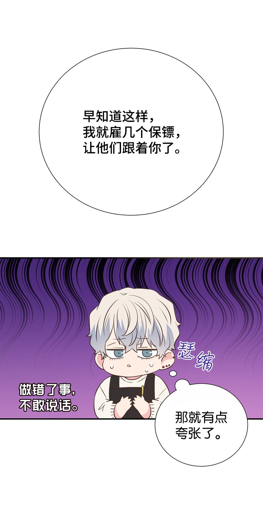 19 会长久吗(1/2)-第19话