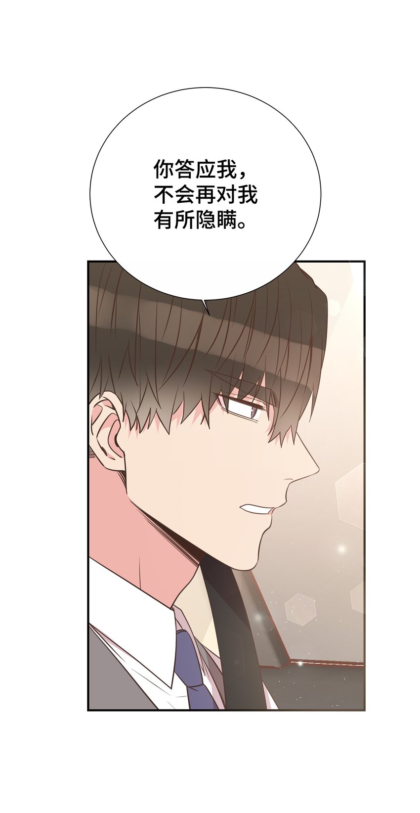 19 会长久吗(1/2)-第19话