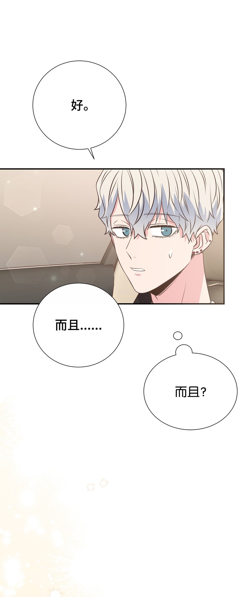 19 会长久吗(1/2)-第19话