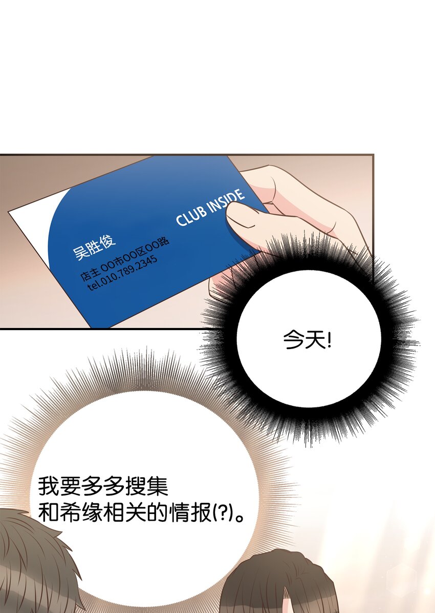 19 会长久吗(1/2)-第19话