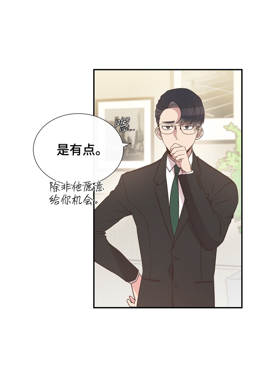 03 换个新发型(1/2)-第3话