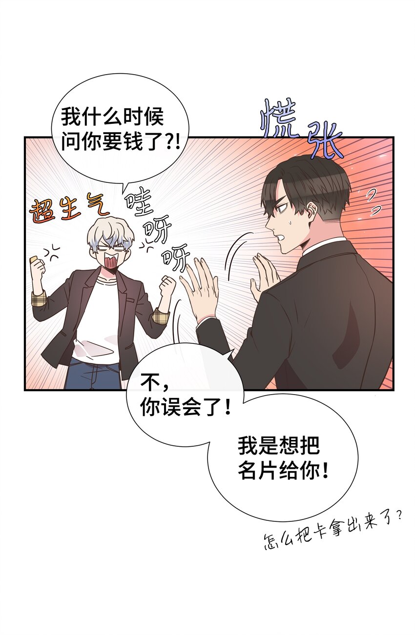 03 换个新发型(1/2)-第3话