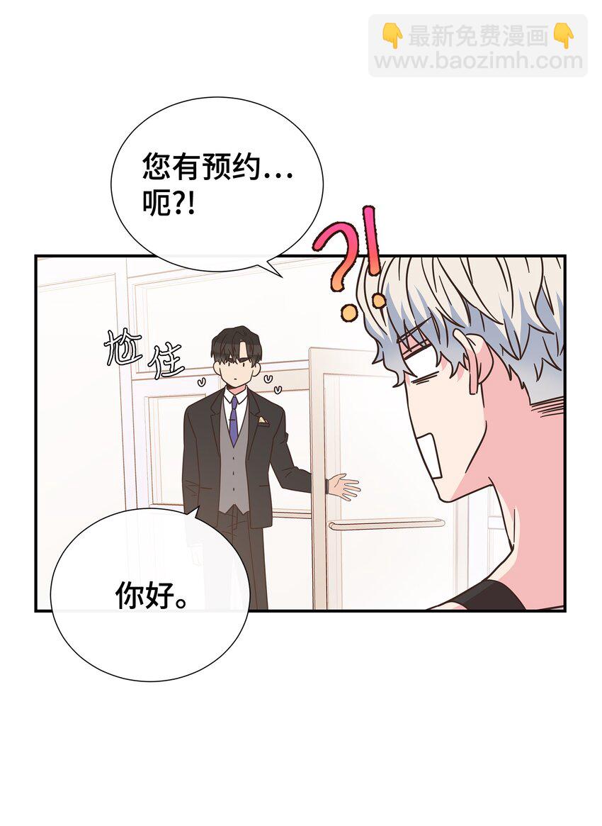 03 换个新发型(1/2)-第3话