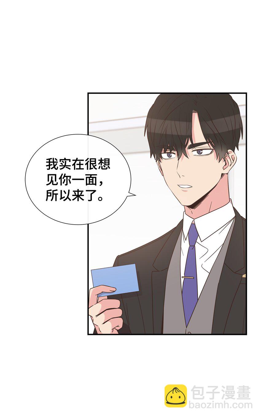 03 换个新发型(1/2)-第3话