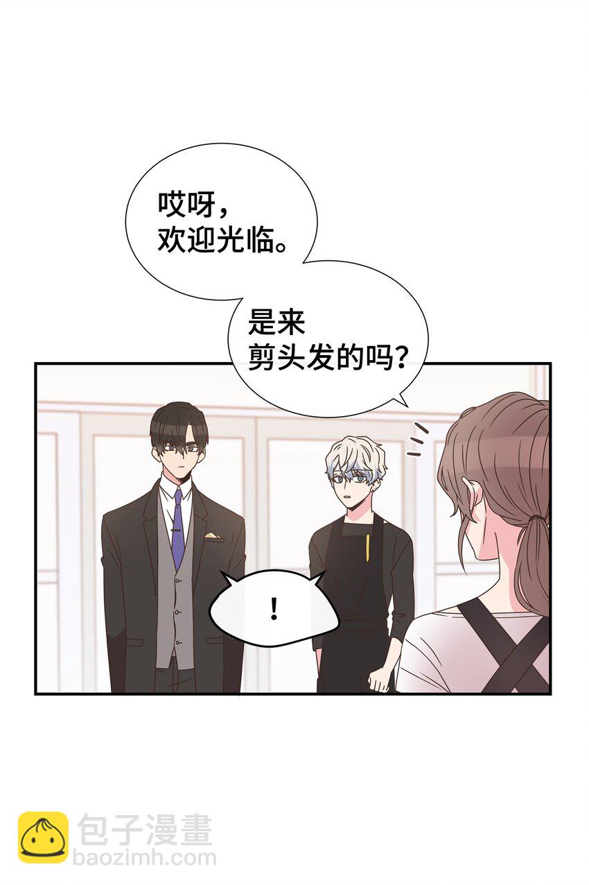 03 换个新发型(1/2)-第3话