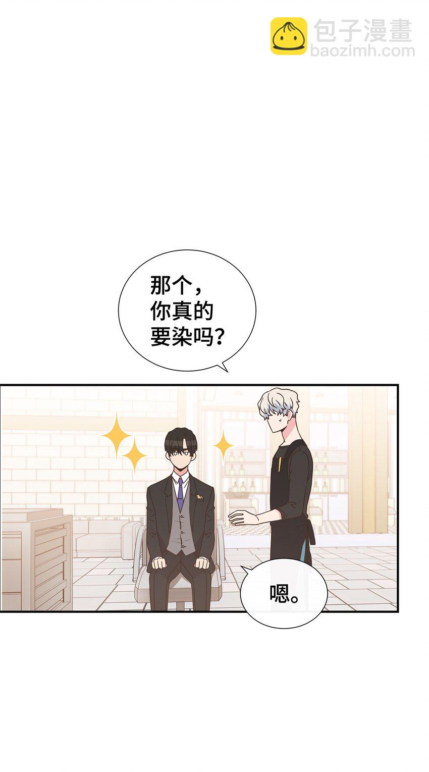 03 换个新发型(1/2)-第3话